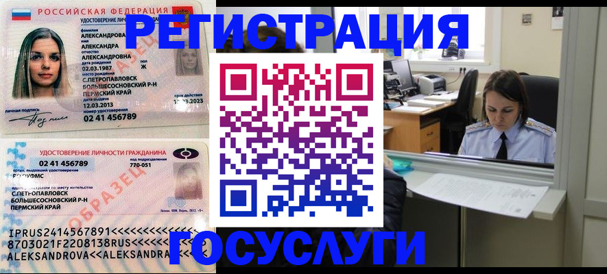 прописка от собственника в Боброве