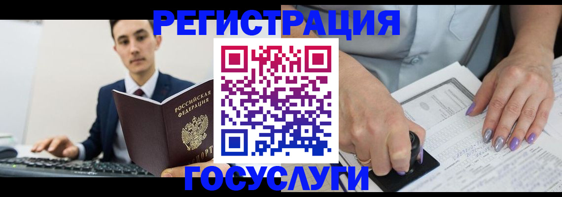 прописка для школы в Боброве