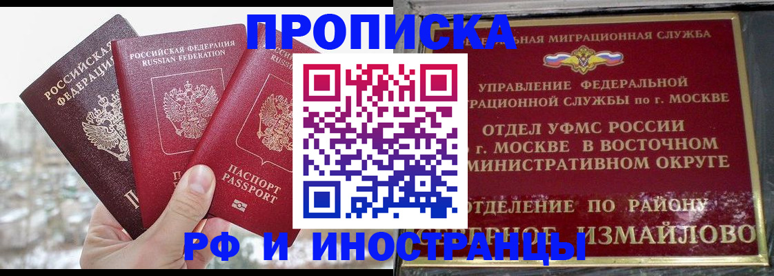 прописка для школы в Боброве